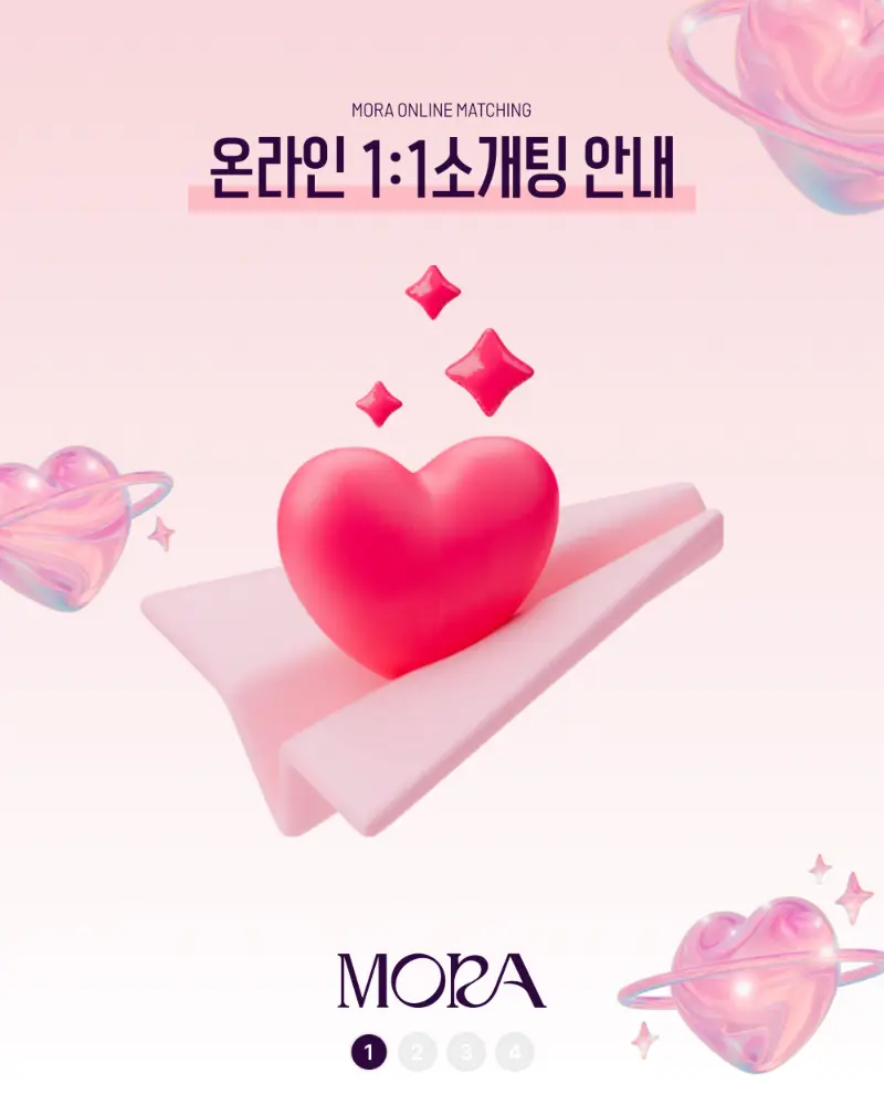 온라인소개팅 테스트