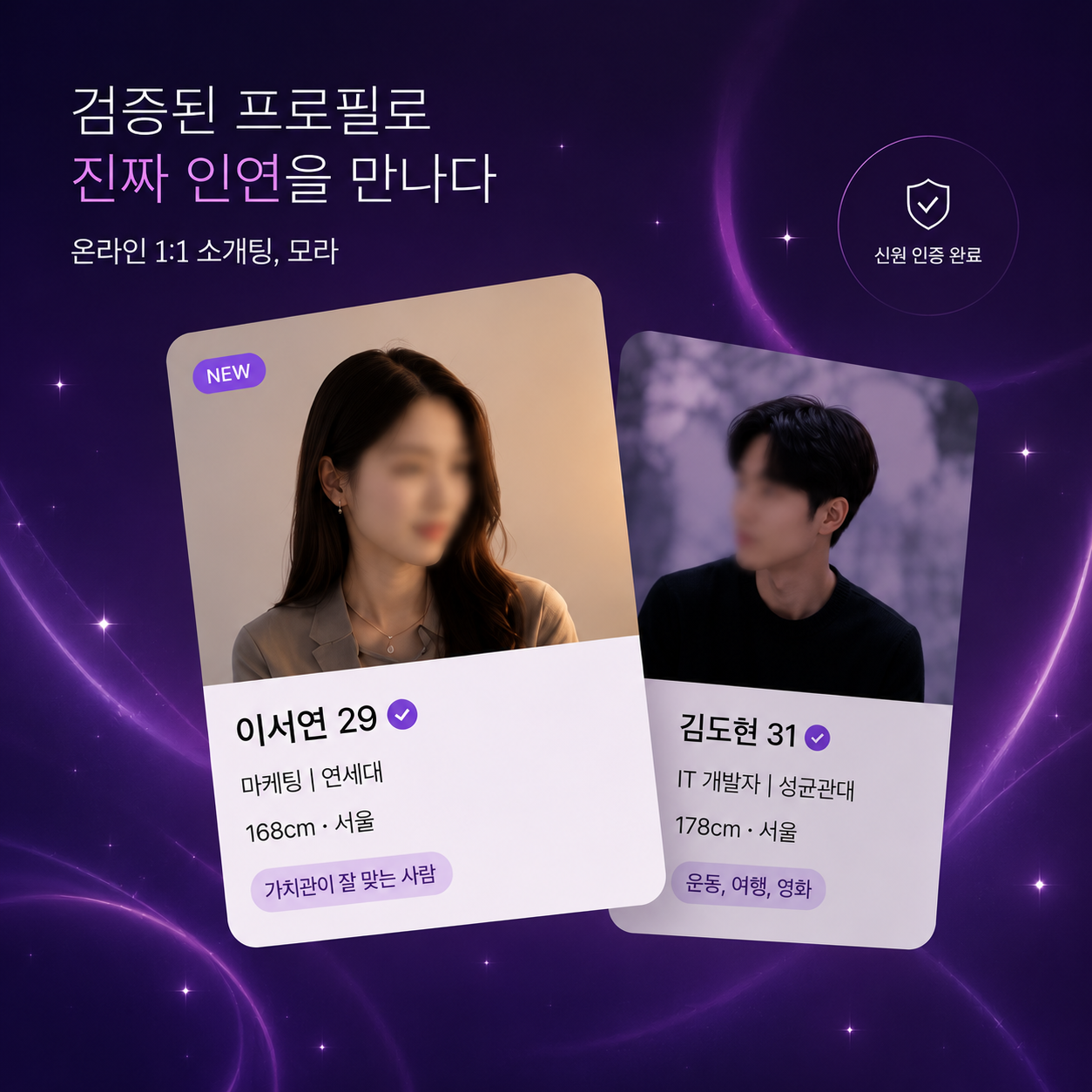 온라인소개팅
