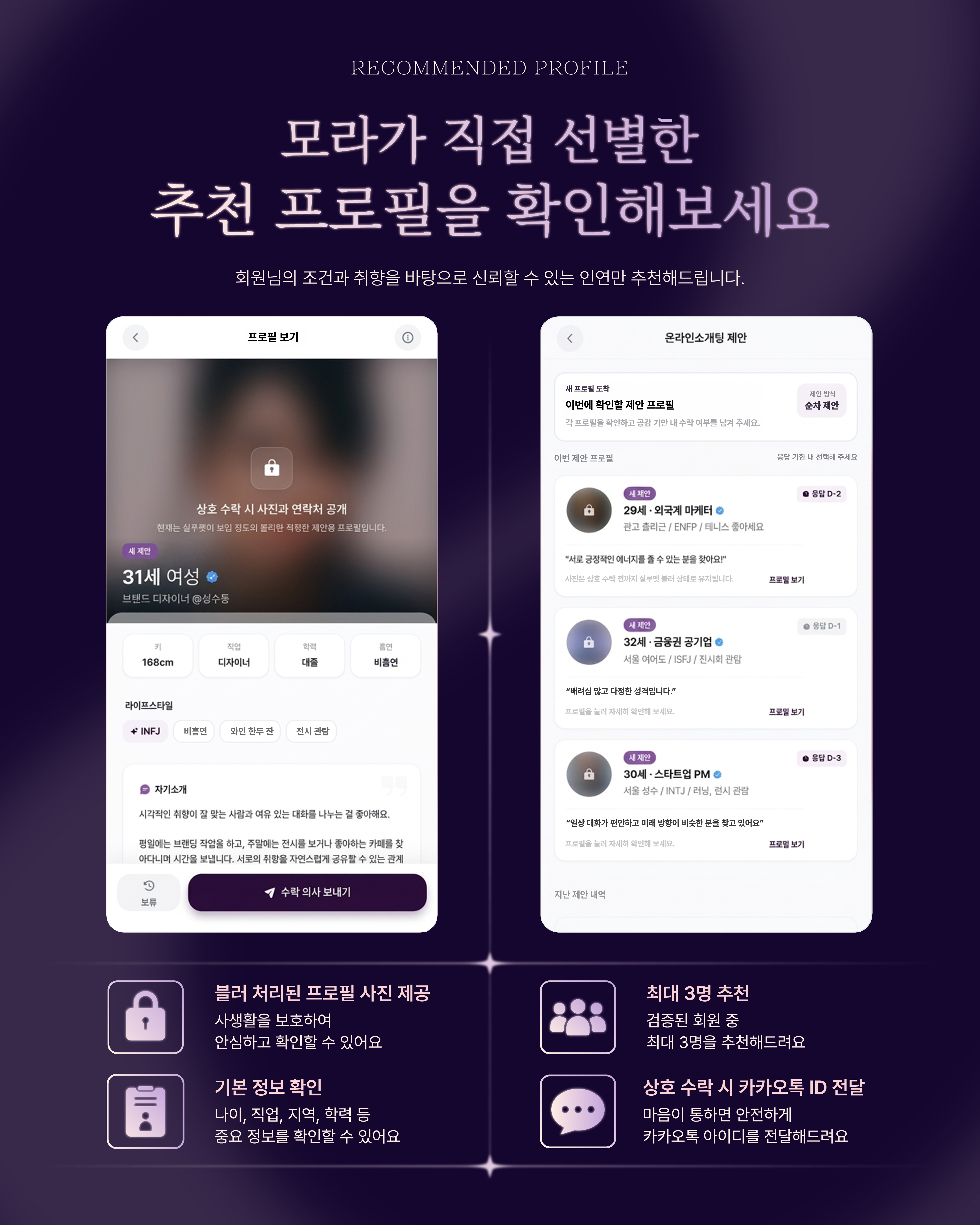 온라인소개팅 썸네일 2